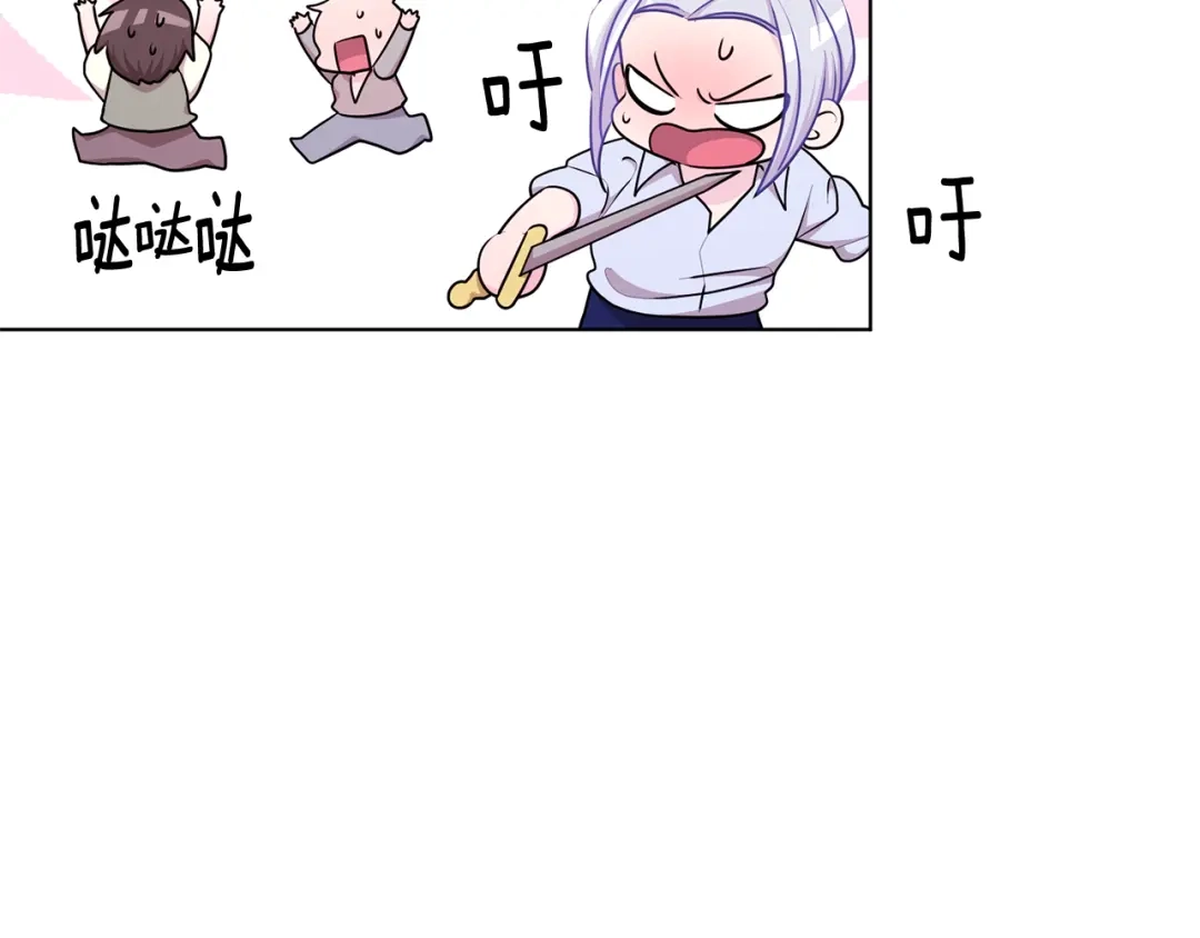 《精灵王女要跑路》第50话 解救人鱼 第147页