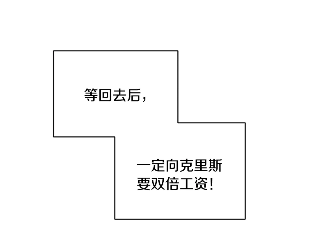 《精灵王女要跑路》第50话 解救人鱼 第33页