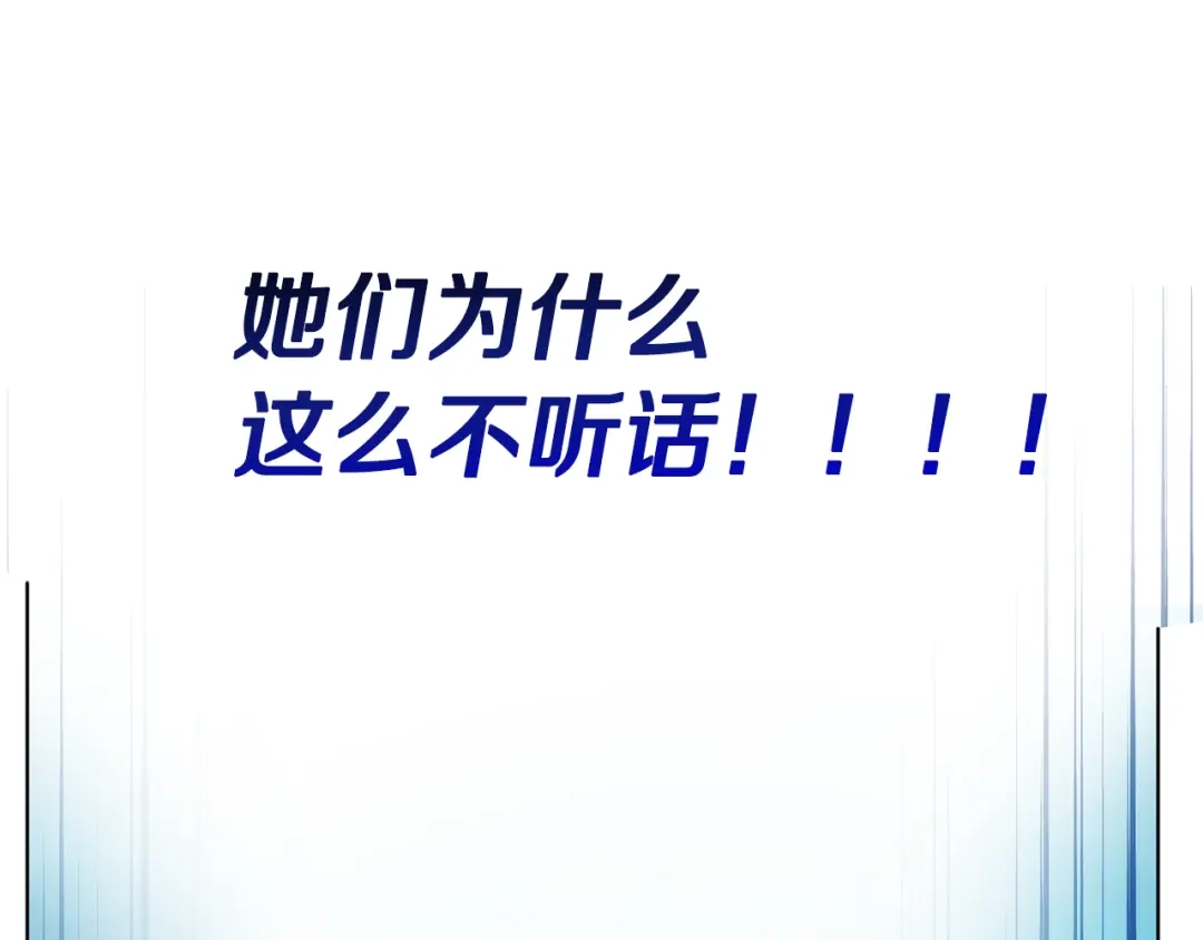 《精灵王女要跑路》第50话 解救人鱼 第64页
