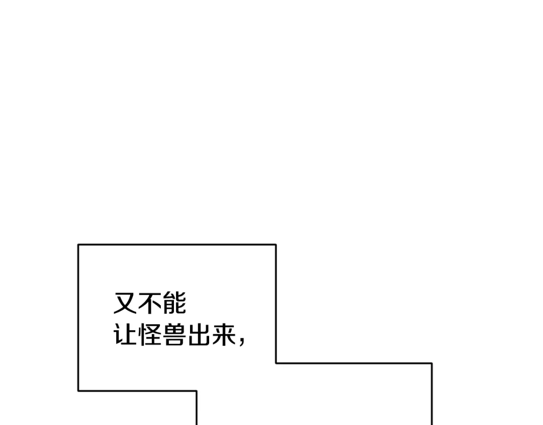 《精灵王女要跑路》第50话 解救人鱼 第51页