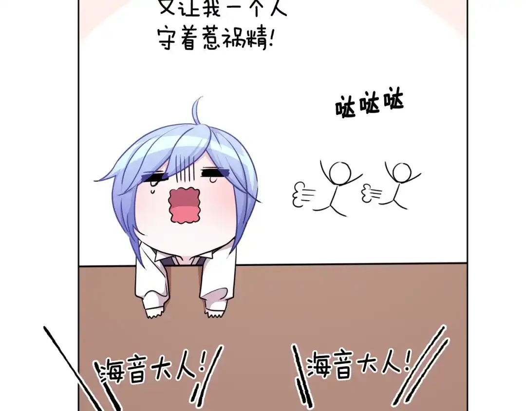 《精灵王女要跑路》第50话 解救人鱼 第31页