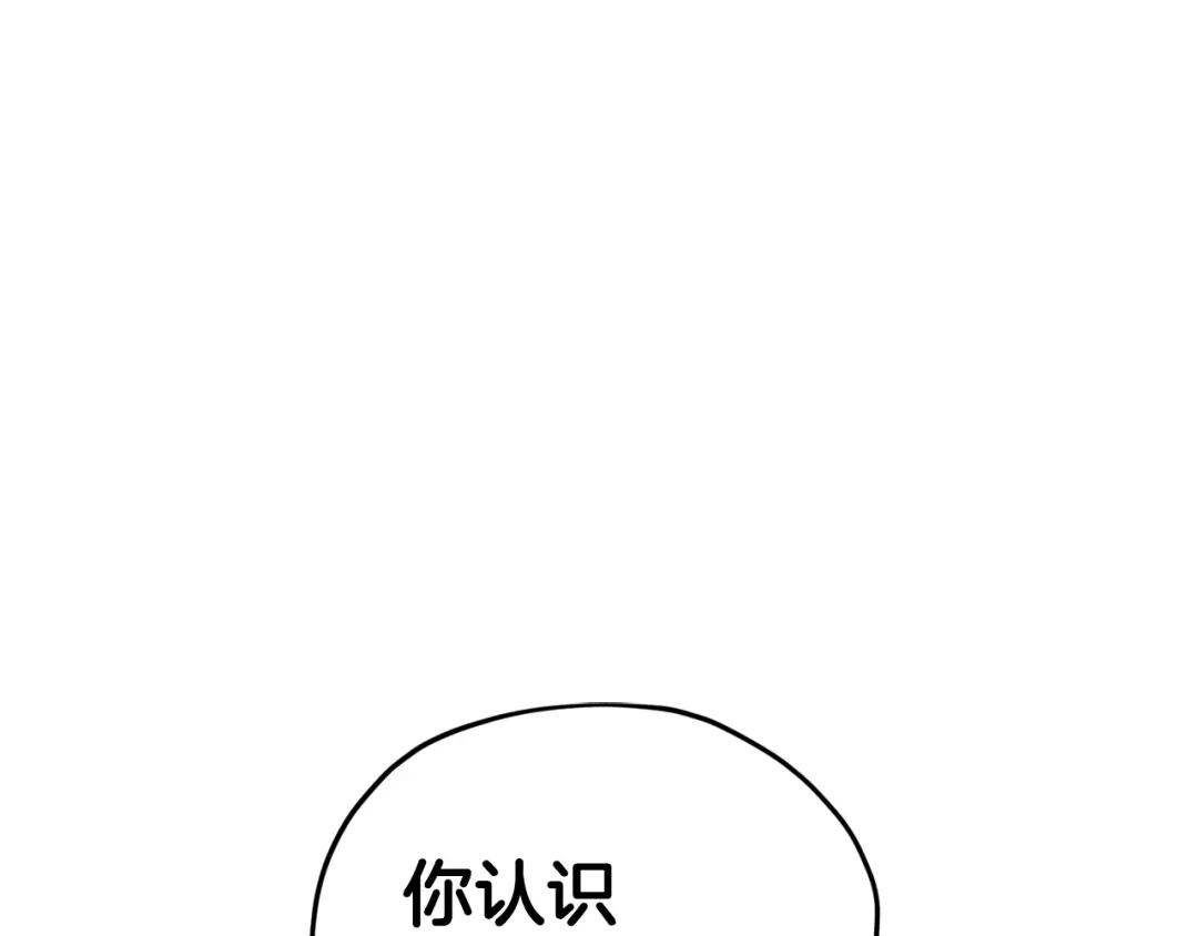 《精灵王女要跑路》第50话 解救人鱼 第198页