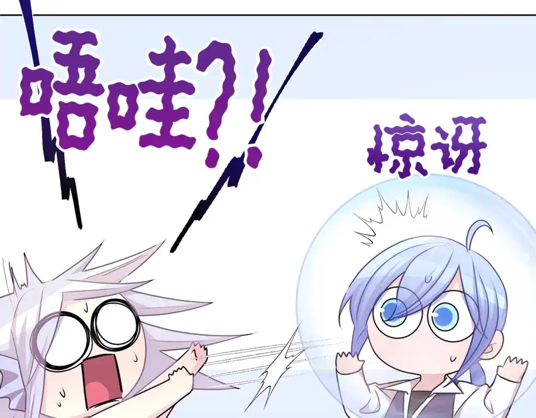 《精灵王女要跑路》第51话 人鱼的谢礼 第47页