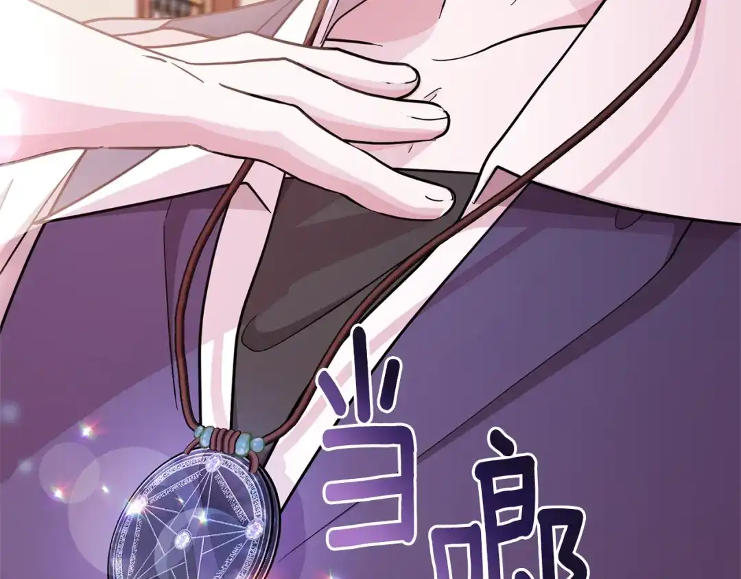 《精灵王女要跑路》第51话 人鱼的谢礼 第217页