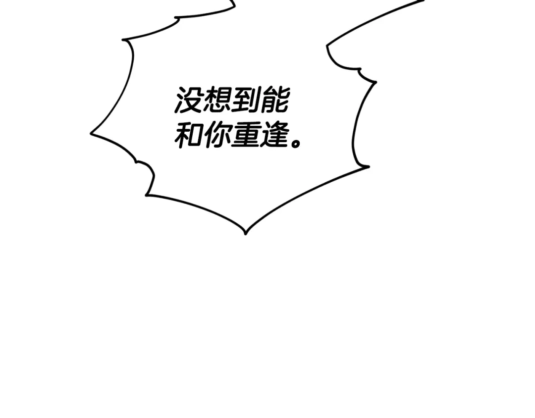 《精灵王女要跑路》第51话 人鱼的谢礼 第62页