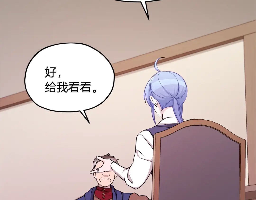 《精灵王女要跑路》第51话 人鱼的谢礼 第155页