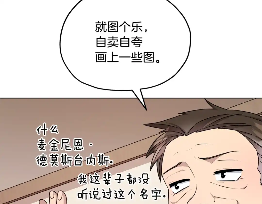 《精灵王女要跑路》第51话 人鱼的谢礼 第203页