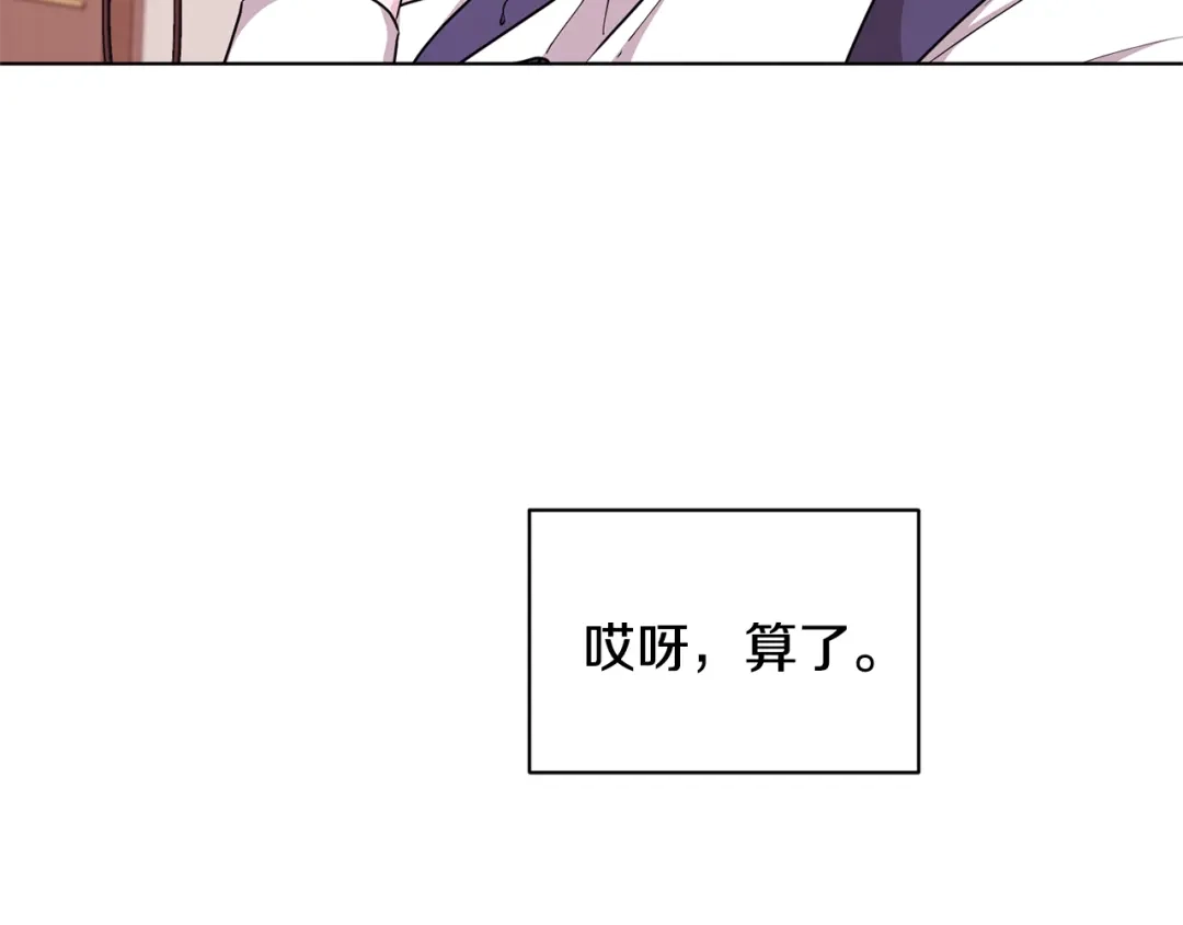 《精灵王女要跑路》第51话 人鱼的谢礼 第213页