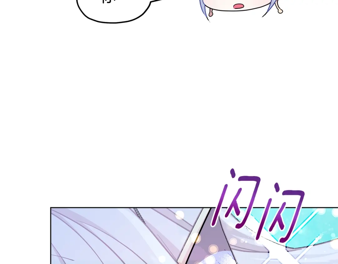 《精灵王女要跑路》第51话 人鱼的谢礼 第72页
