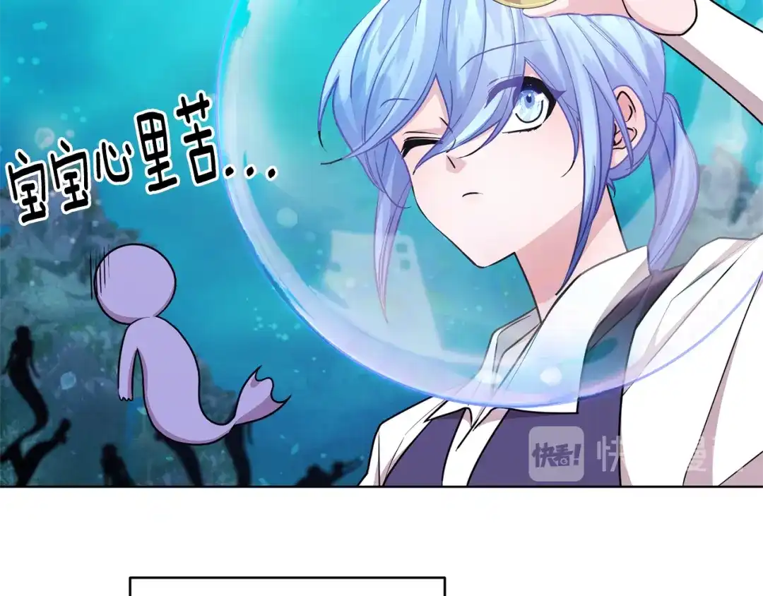《精灵王女要跑路》第51话 人鱼的谢礼 第115页