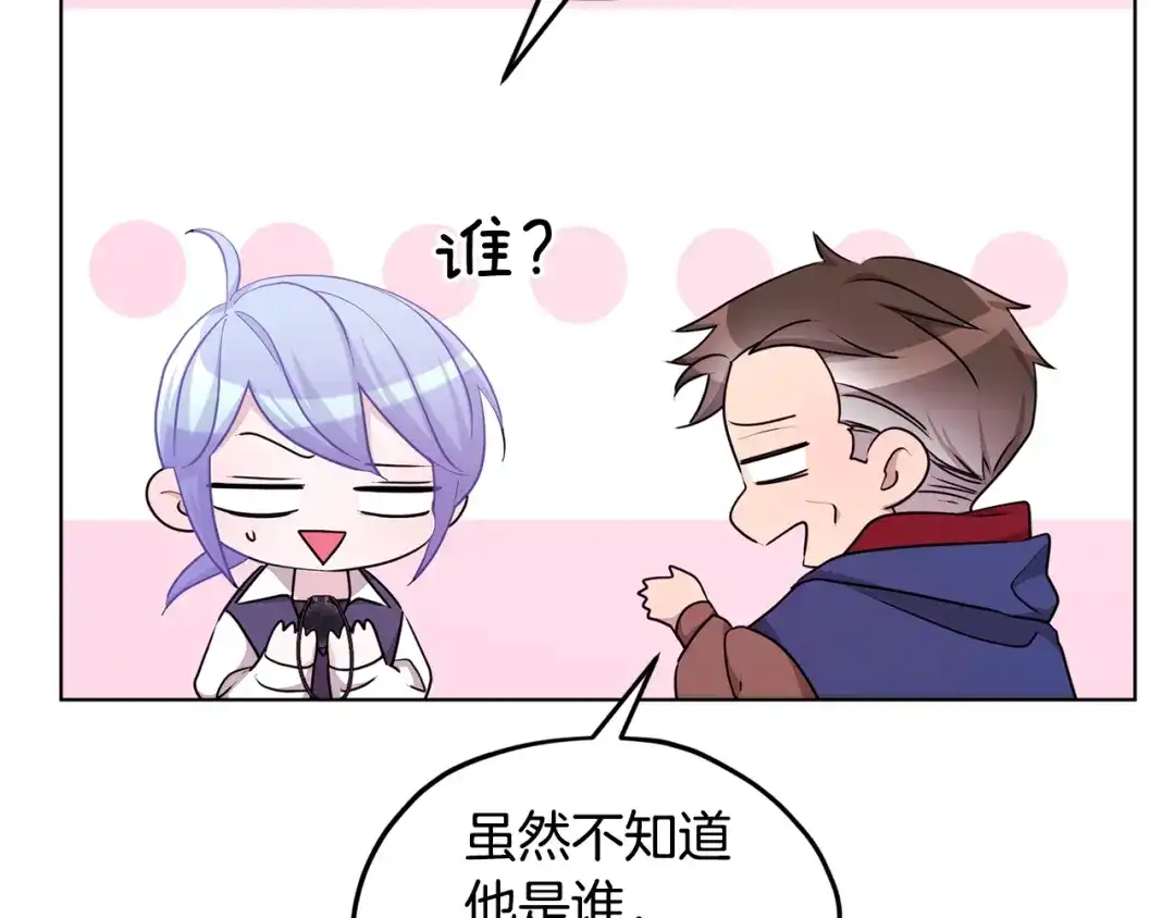 《精灵王女要跑路》第51话 人鱼的谢礼 第201页