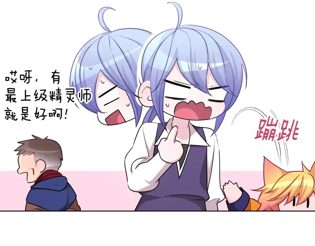 《精灵王女要跑路》第51话 人鱼的谢礼 第25页