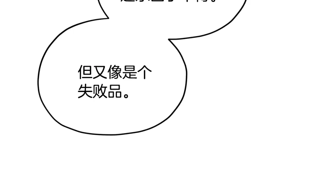 《精灵王女要跑路》第51话 人鱼的谢礼 第161页