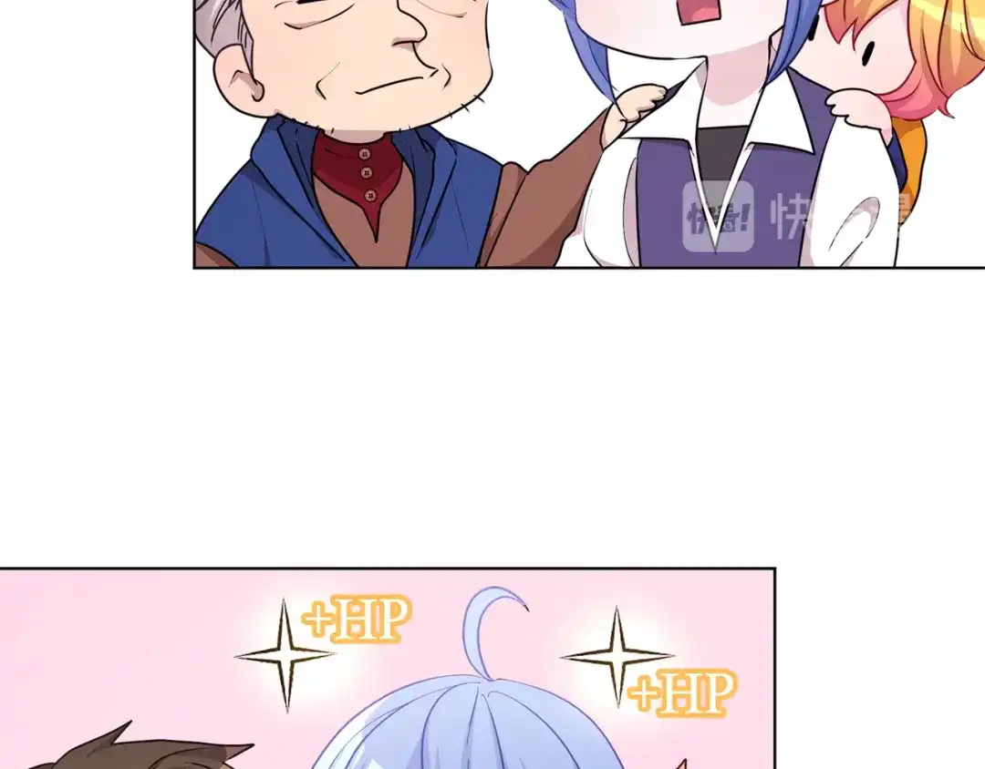 《精灵王女要跑路》第51话 人鱼的谢礼 第19页