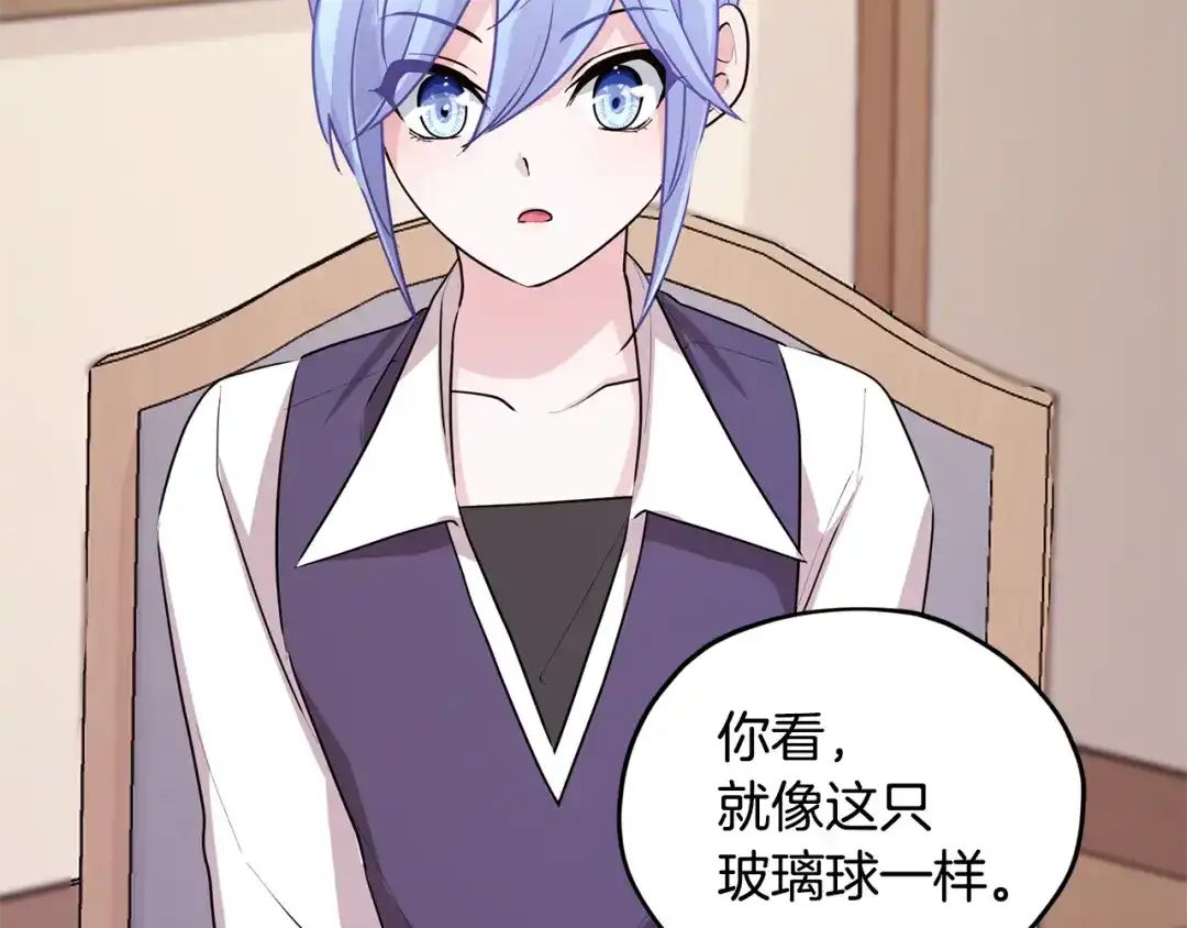 《精灵王女要跑路》第51话 人鱼的谢礼 第194页