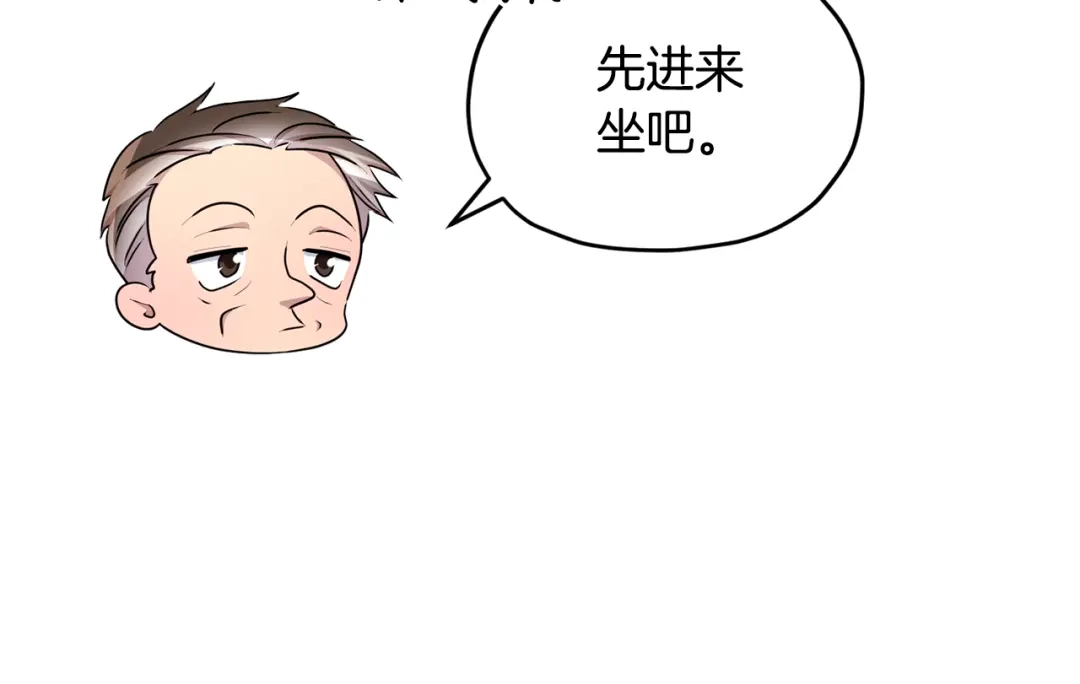 《精灵王女要跑路》第51话 人鱼的谢礼 第132页