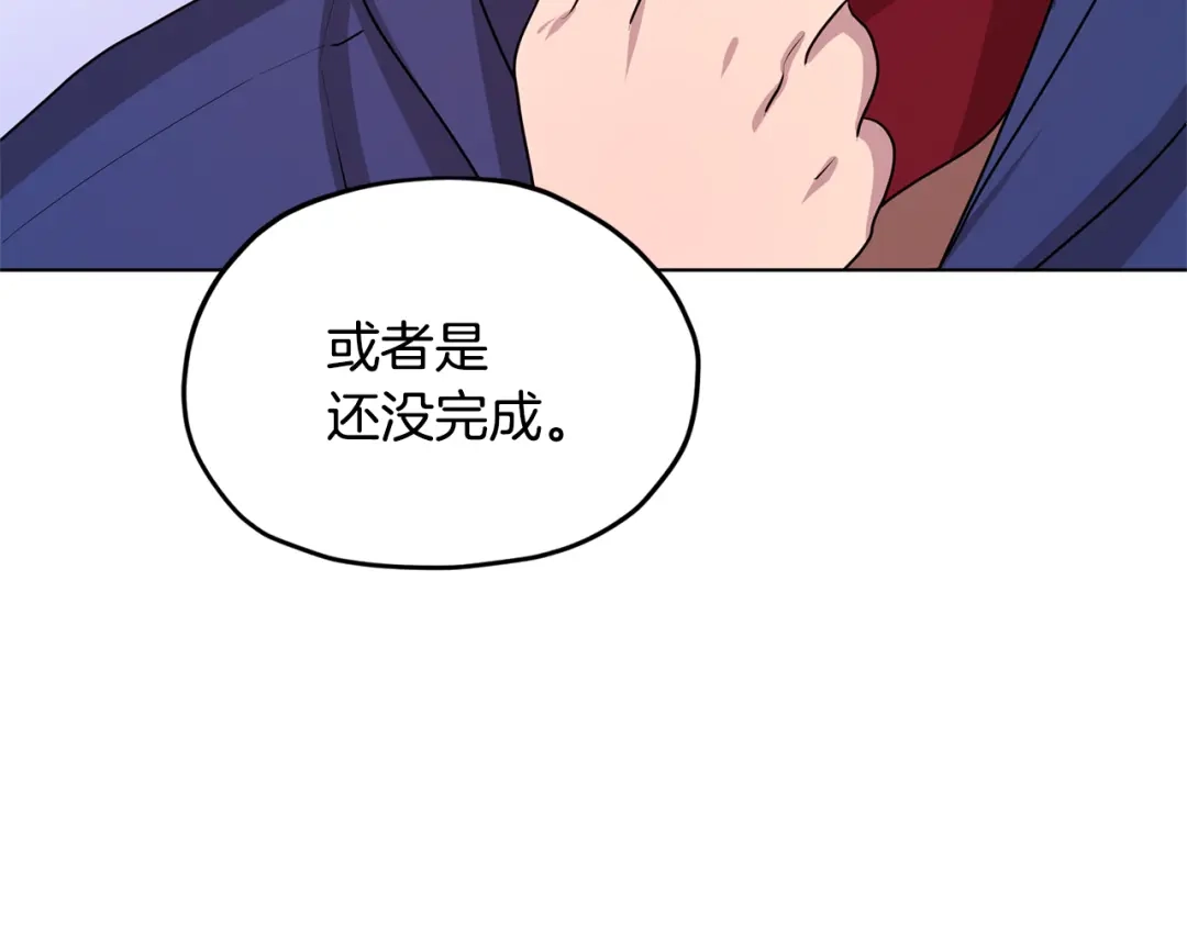 《精灵王女要跑路》第51话 人鱼的谢礼 第191页
