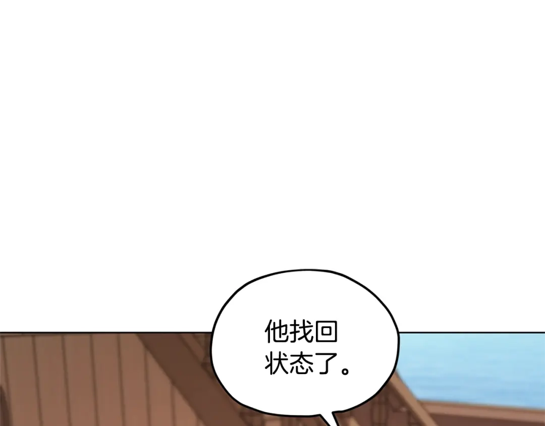 《精灵王女要跑路》第51话 人鱼的谢礼 第13页