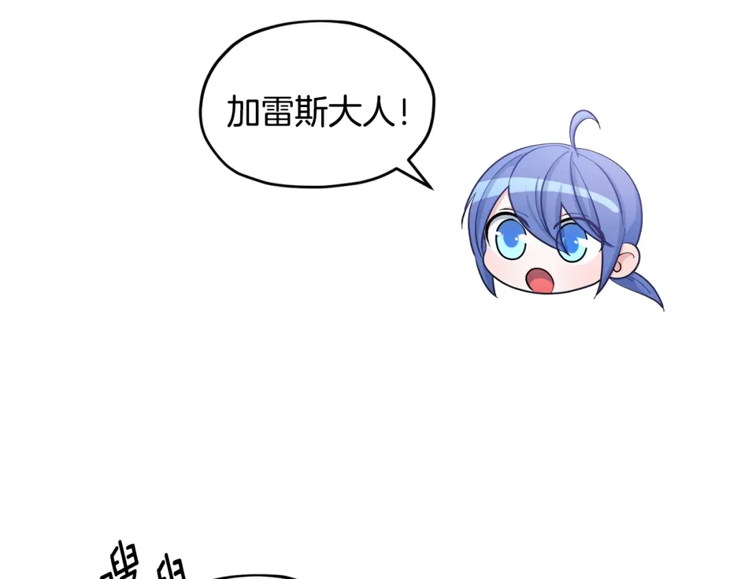 《精灵王女要跑路》第51话 人鱼的谢礼 第10页