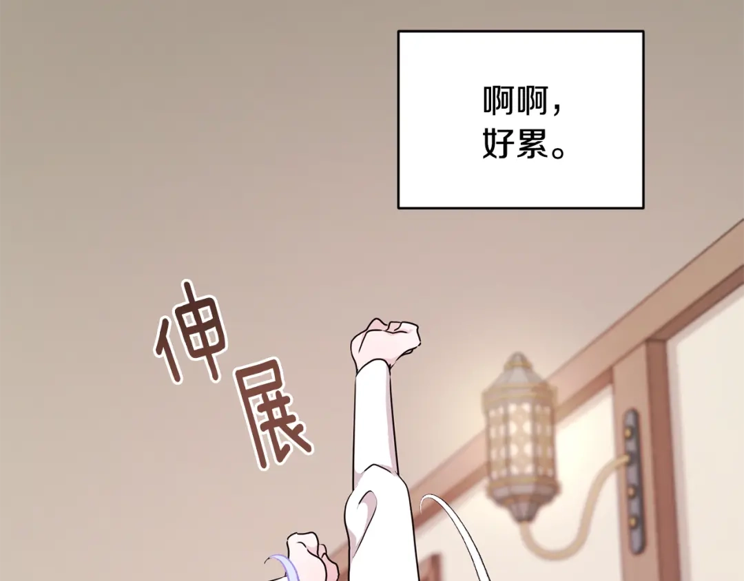 《精灵王女要跑路》第51话 人鱼的谢礼 第123页