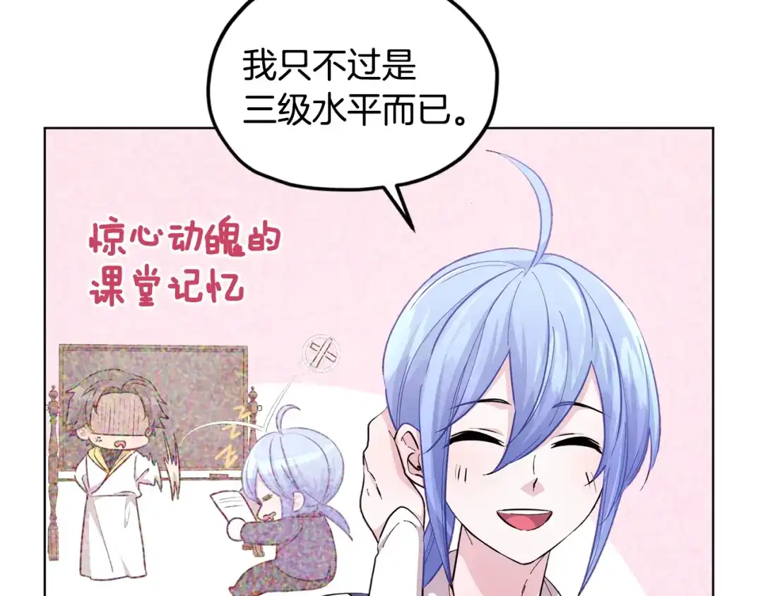 《精灵王女要跑路》第51话 人鱼的谢礼 第151页