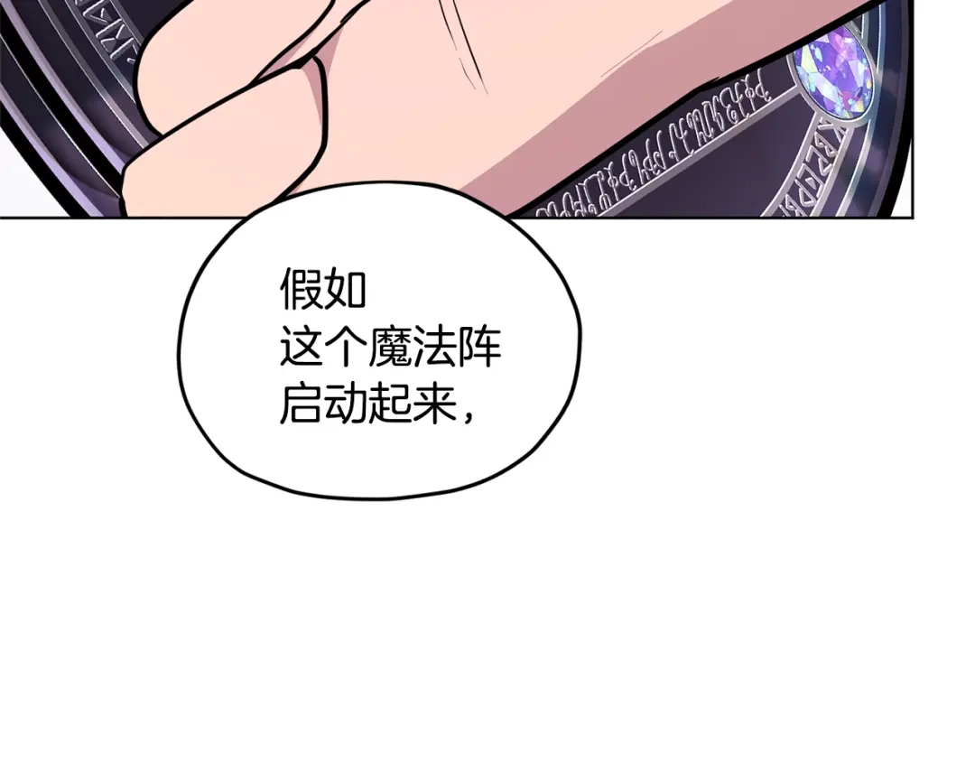 《精灵王女要跑路》第51话 人鱼的谢礼 第169页