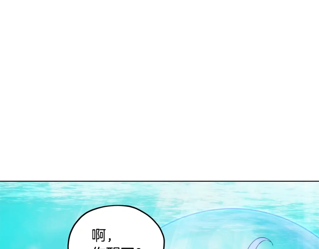 《精灵王女要跑路》第51话 人鱼的谢礼 第42页
