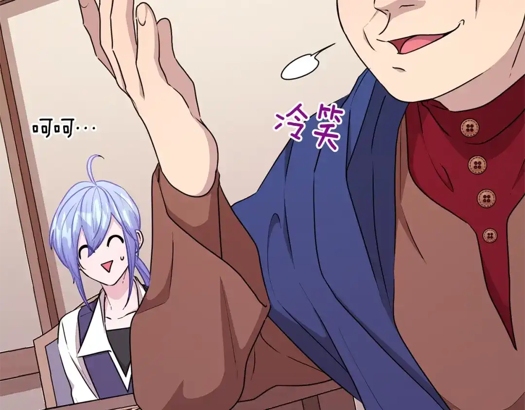 《精灵王女要跑路》第51话 人鱼的谢礼 第204页