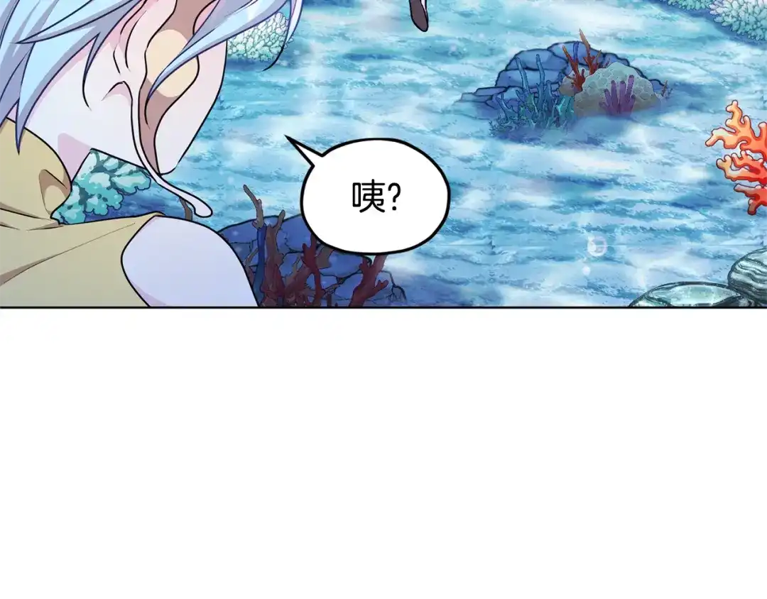 《精灵王女要跑路》第51话 人鱼的谢礼 第55页