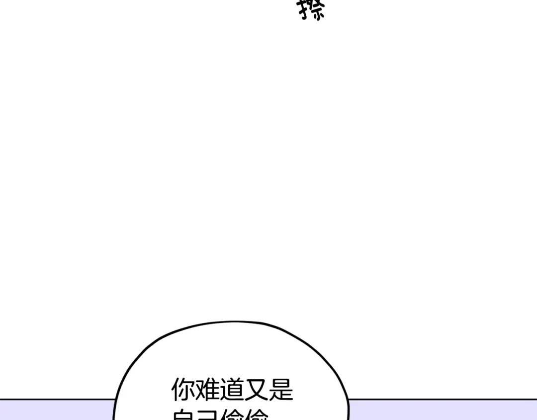 《精灵王女要跑路》第51话 人鱼的谢礼 第66页