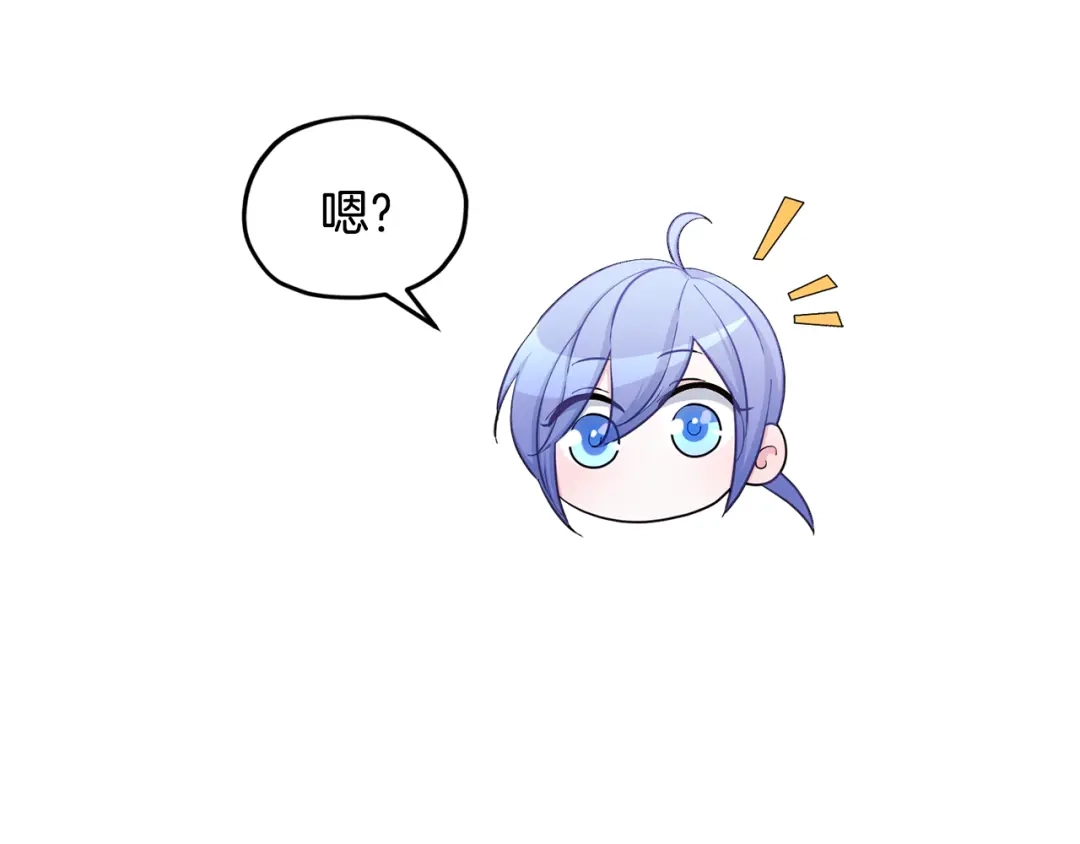 《精灵王女要跑路》第51话 人鱼的谢礼 第98页
