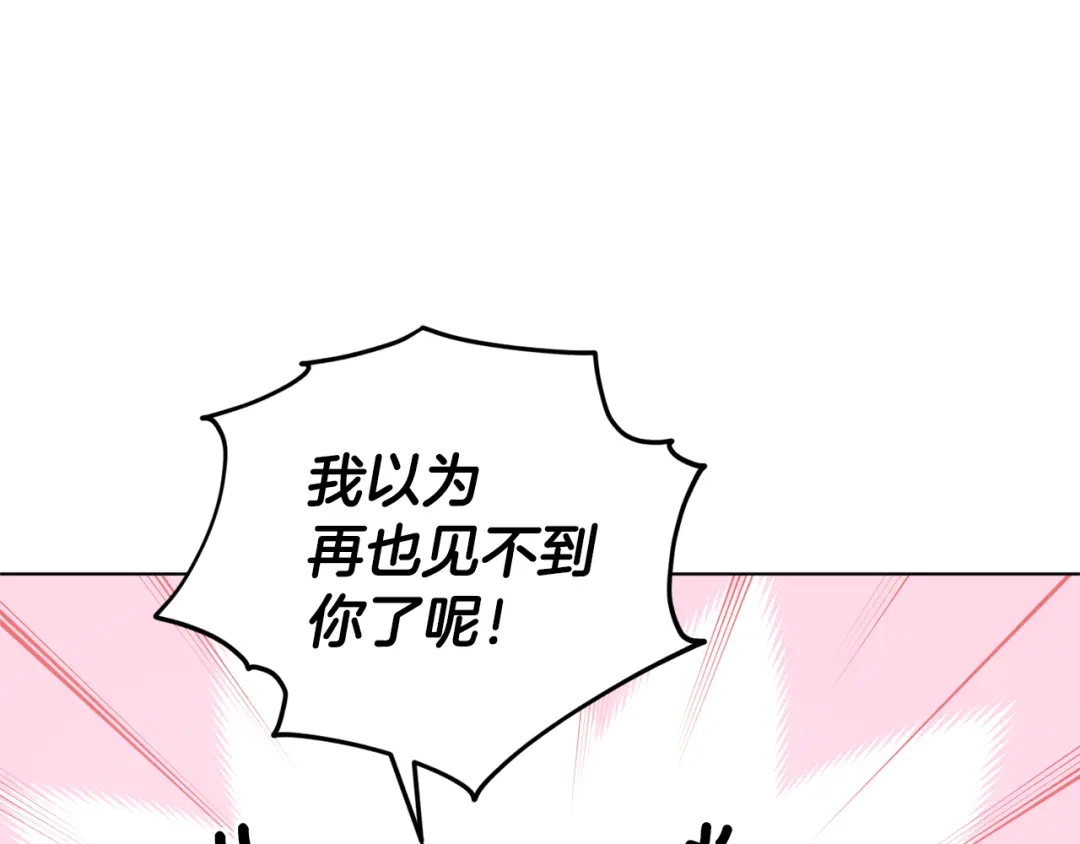 《精灵王女要跑路》第51话 人鱼的谢礼 第60页