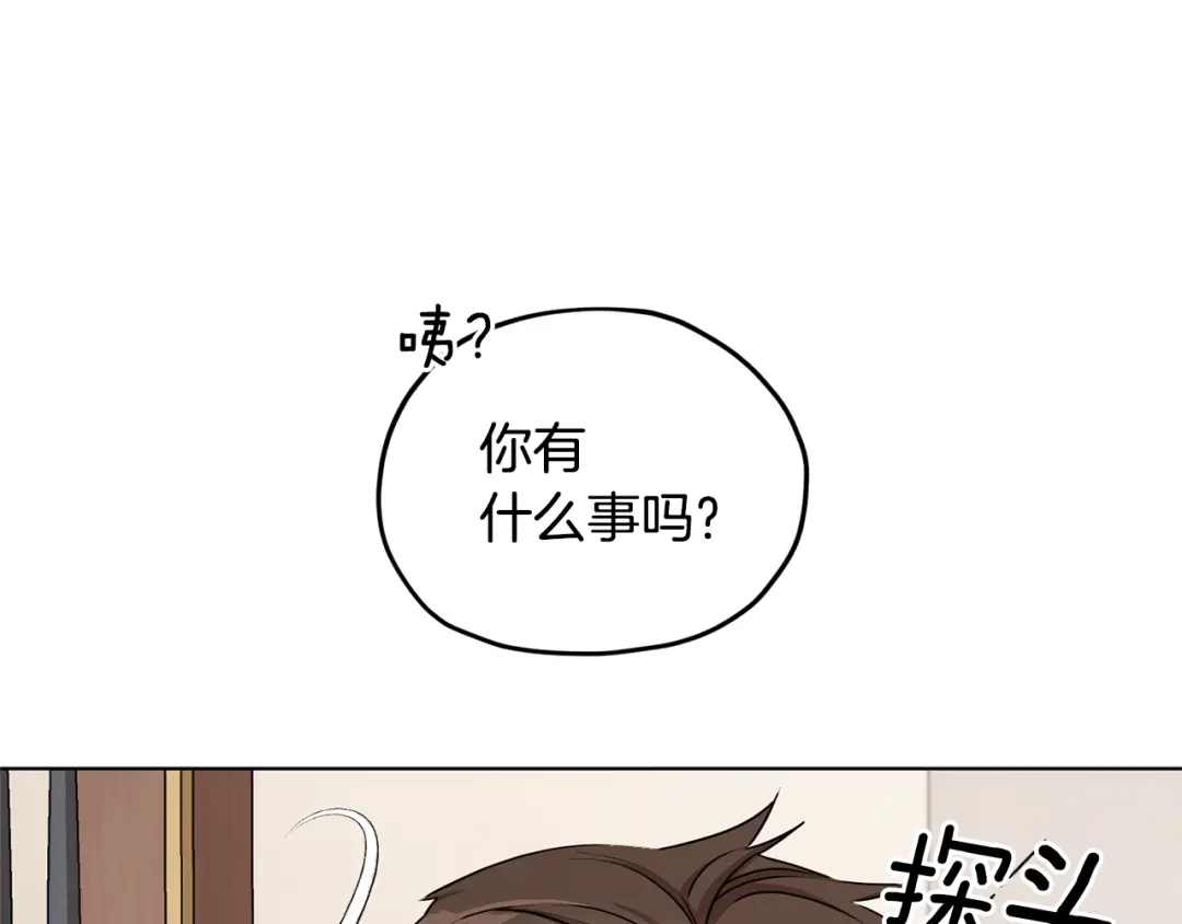 《精灵王女要跑路》第51话 人鱼的谢礼 第128页