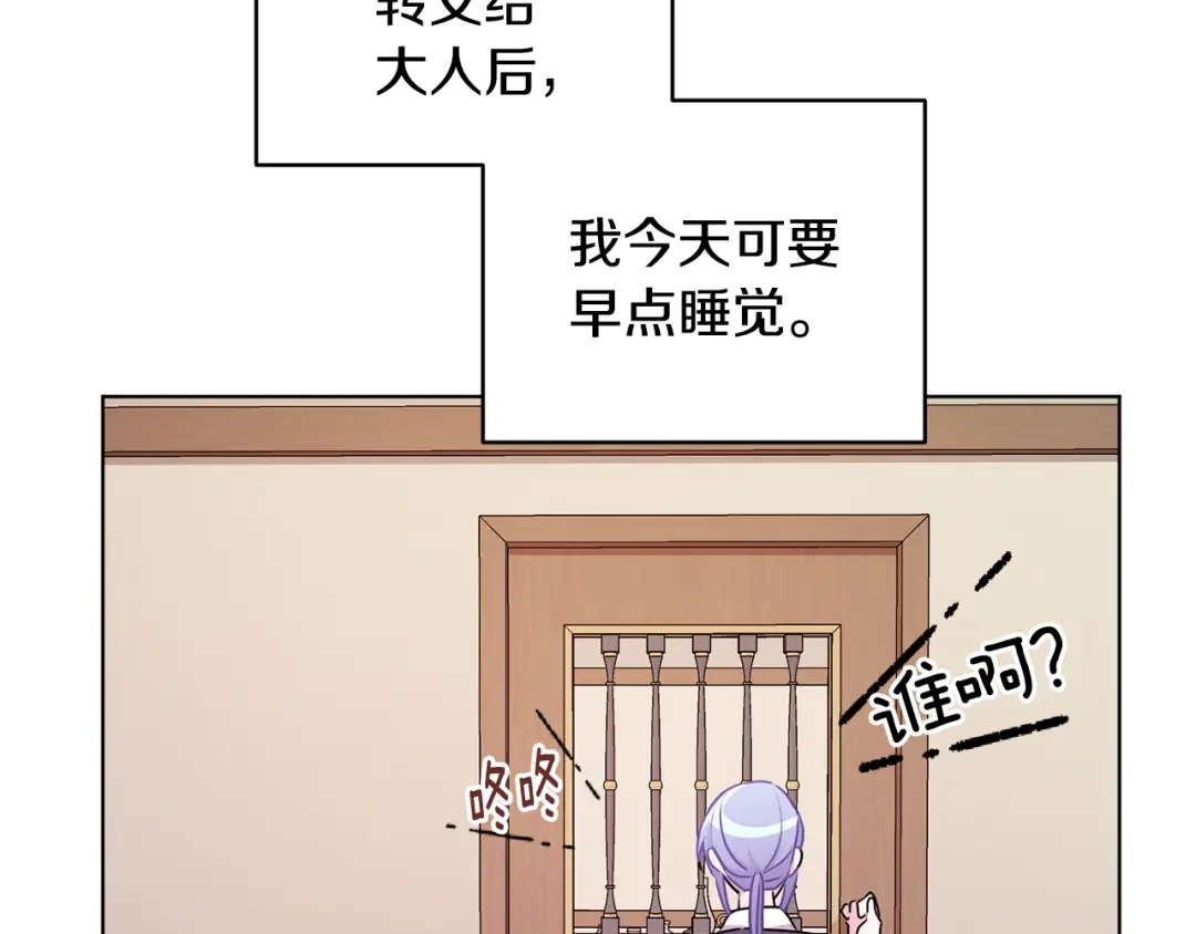 《精灵王女要跑路》第51话 人鱼的谢礼 第126页