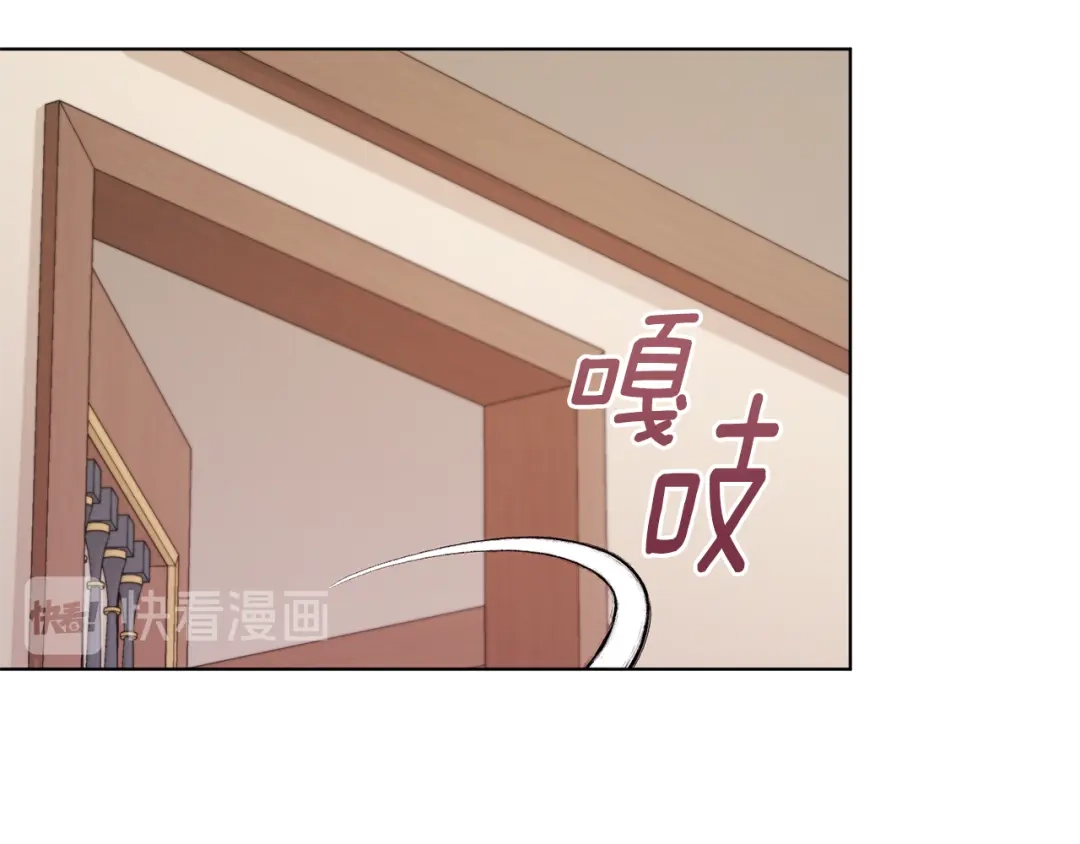《精灵王女要跑路》第51话 人鱼的谢礼 第208页