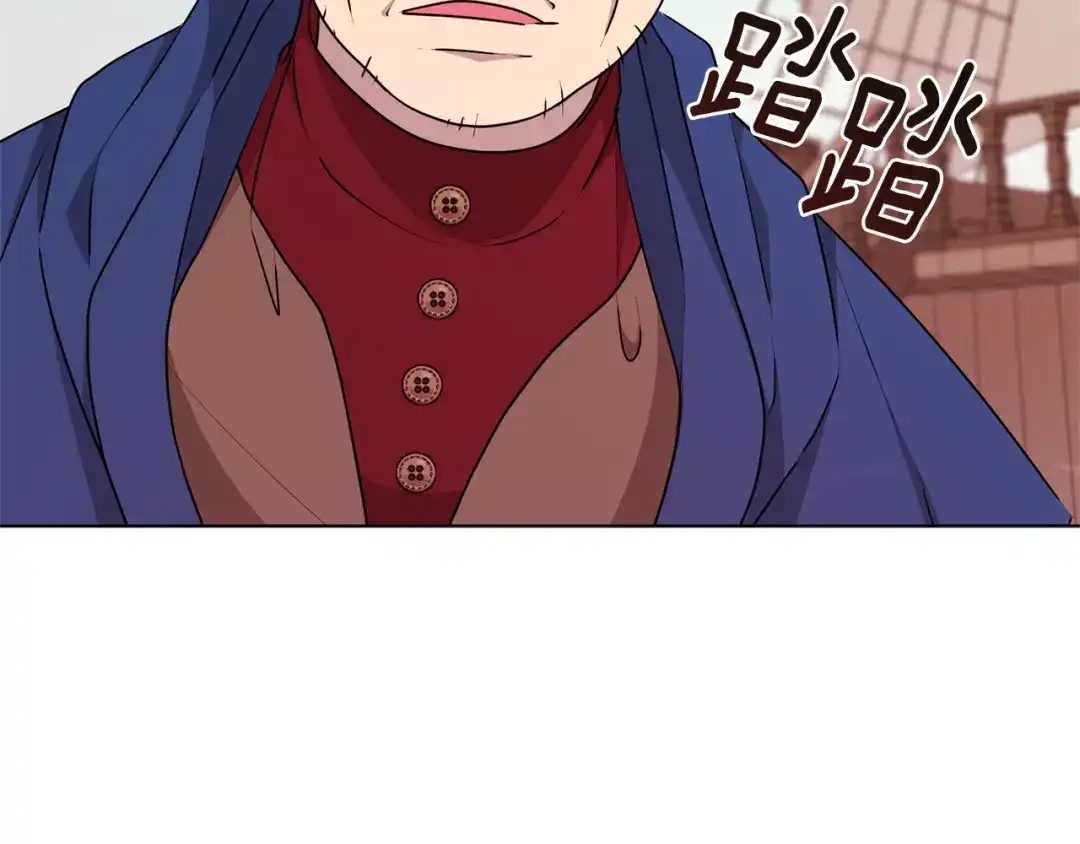 《精灵王女要跑路》第51话 人鱼的谢礼 第9页