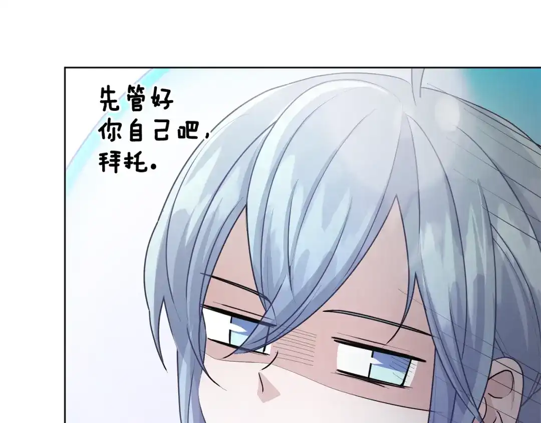 《精灵王女要跑路》第51话 人鱼的谢礼 第95页
