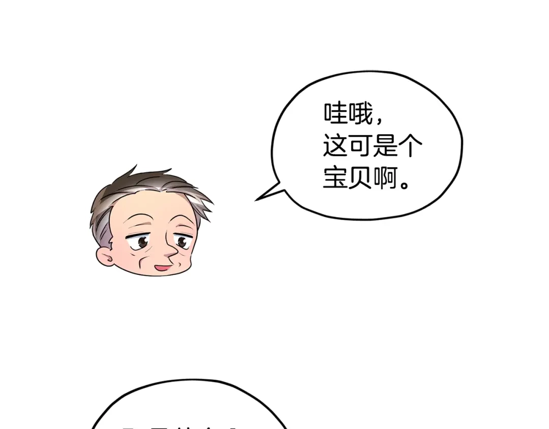 《精灵王女要跑路》第51话 人鱼的谢礼 第142页