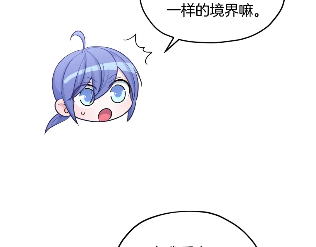 《精灵王女要跑路》第51话 人鱼的谢礼 第173页