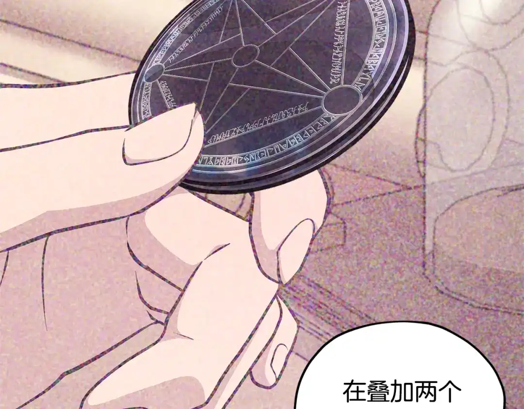《精灵王女要跑路》第51话 人鱼的谢礼 第183页