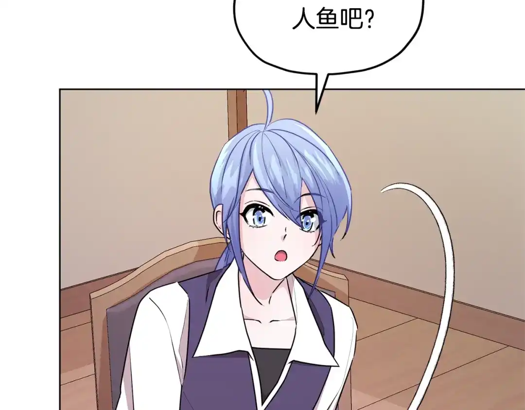 《精灵王女要跑路》第51话 人鱼的谢礼 第134页