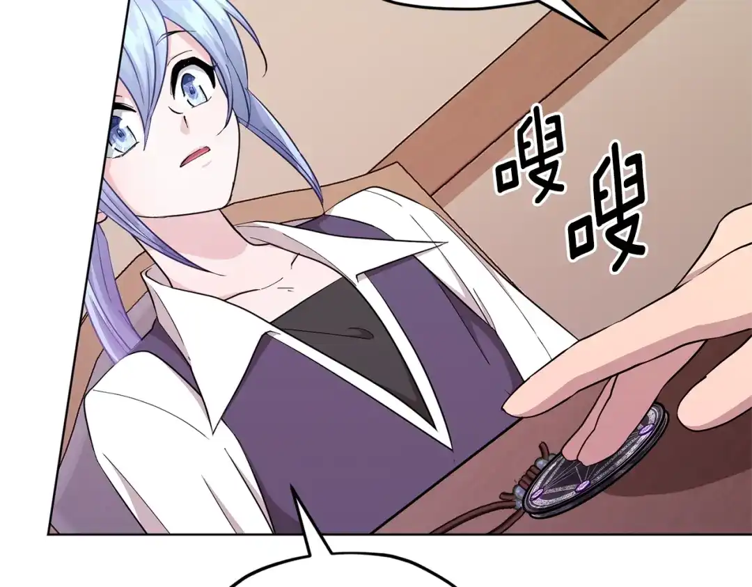 《精灵王女要跑路》第51话 人鱼的谢礼 第180页