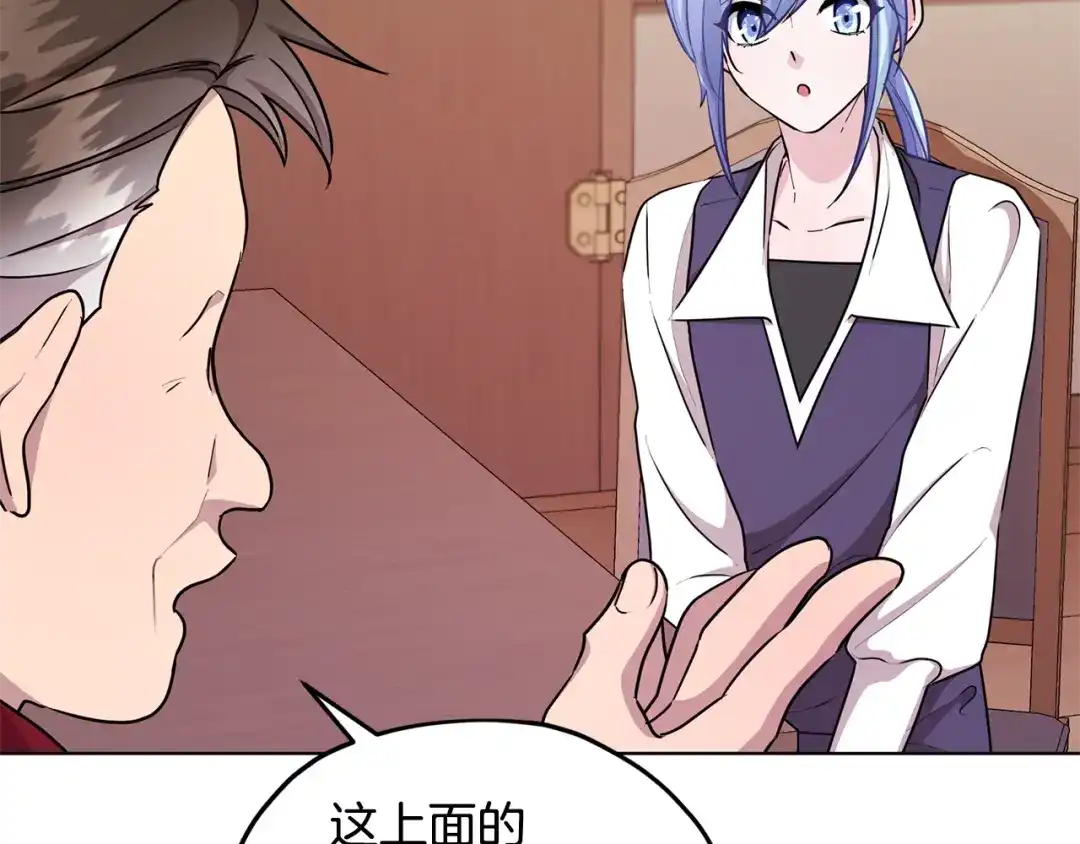 《精灵王女要跑路》第51话 人鱼的谢礼 第163页