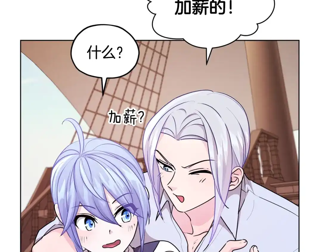 《精灵王女要跑路》第51话 人鱼的谢礼 第27页