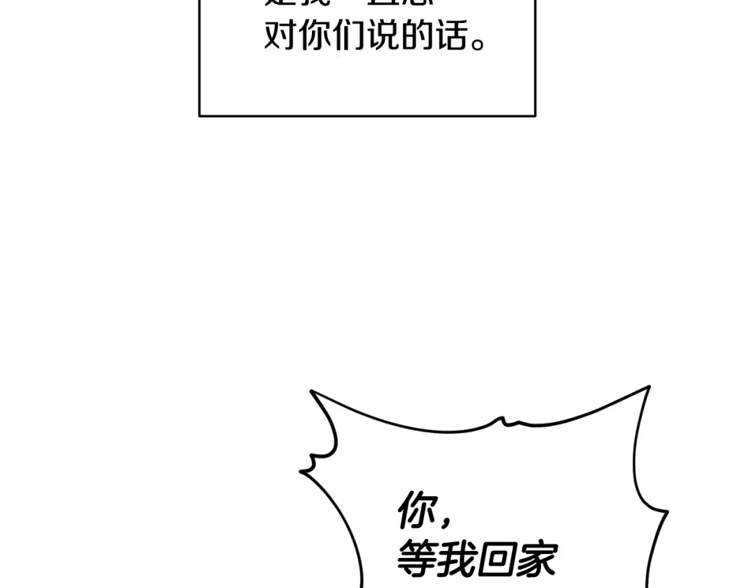 《精灵王女要跑路》第51话 人鱼的谢礼 第92页
