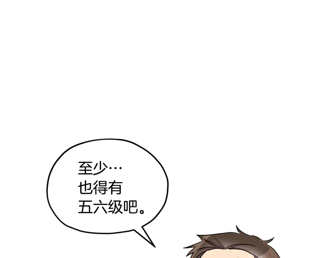 《精灵王女要跑路》第51话 人鱼的谢礼 第171页