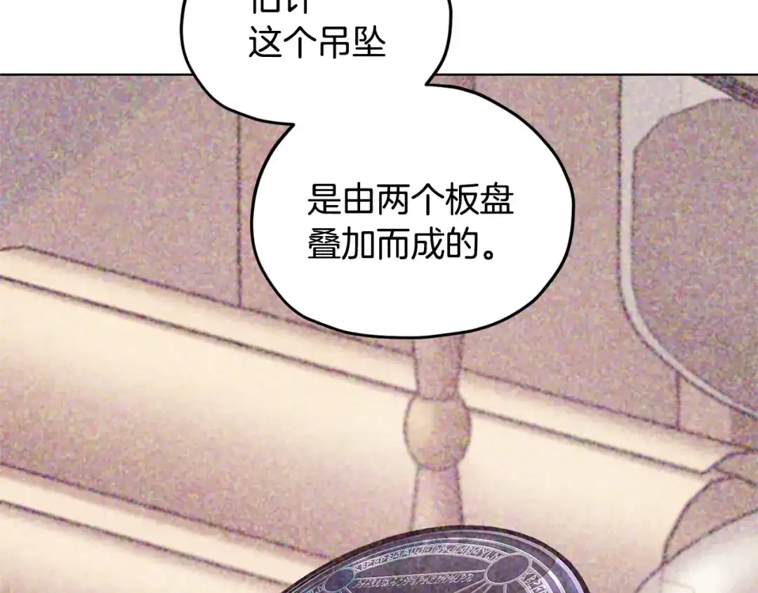 《精灵王女要跑路》第51话 人鱼的谢礼 第182页