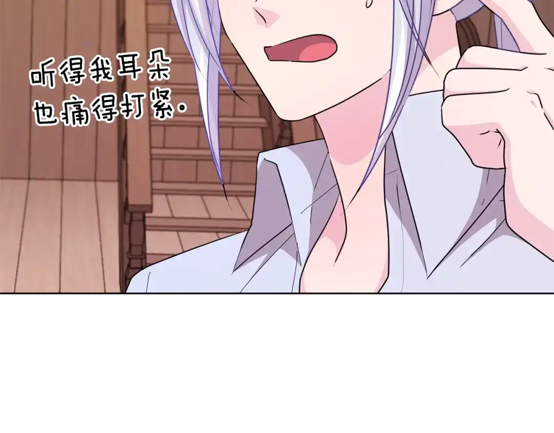 《精灵王女要跑路》第51话 人鱼的谢礼 第17页
