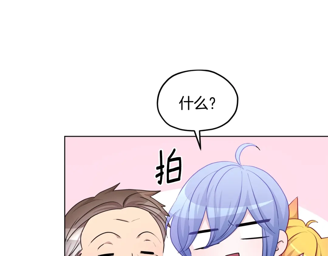 《精灵王女要跑路》第51话 人鱼的谢礼 第18页