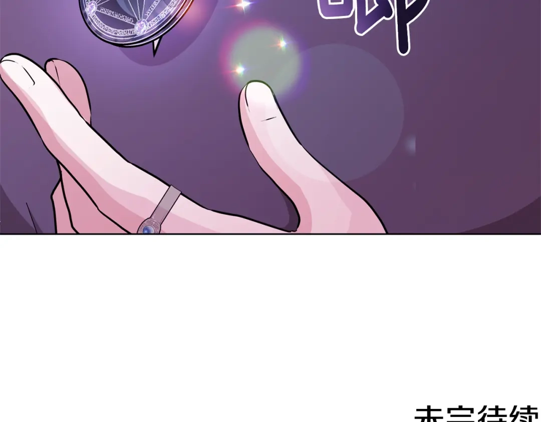 《精灵王女要跑路》第51话 人鱼的谢礼 第218页